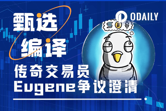 Tangent聯創坦白信：成為Eugene是為了證明…
