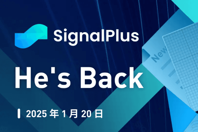 SignalPlus宏觀分析特別版：He's Back.