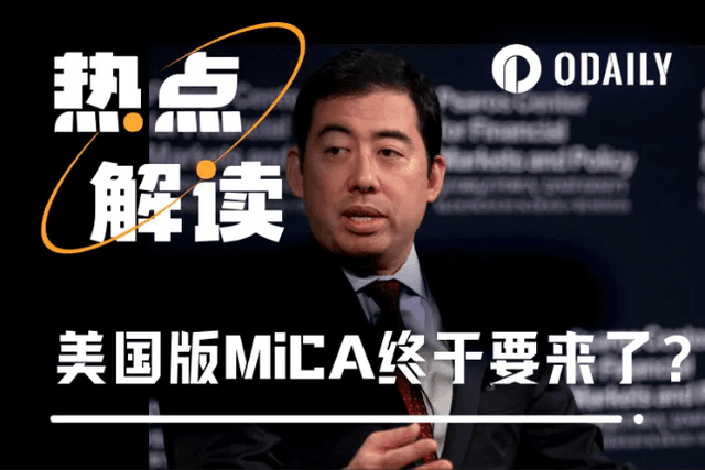 起底美國加密監管新領導班子，從上位到落實還要多久？