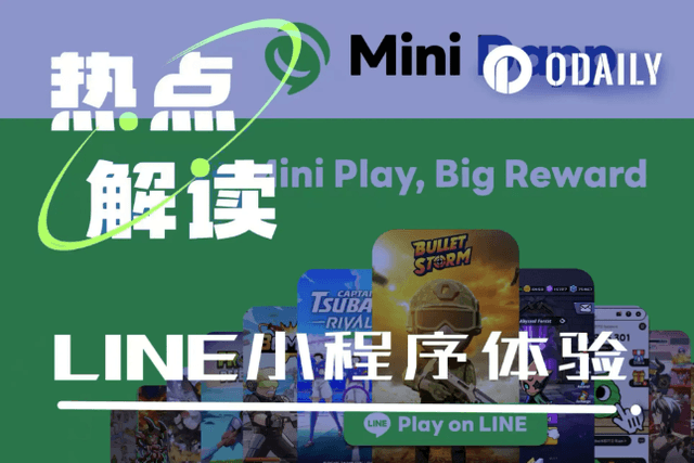 Line小程式初體驗：會是下個Telegram Mini-App嗎？