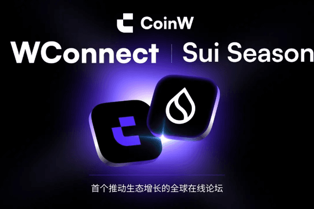 CoinW幣贏與SuiHub聯手推出WConnect全球加速計劃，共同賦能Web3新創企業