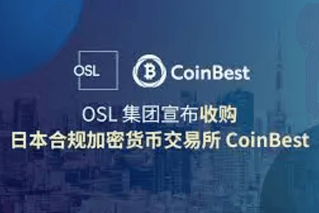 Coinbest更名為“OSL日本”，將基於全球資源實踐促進日本業務成長