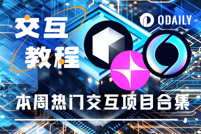 本週精選互動項目：Nexus挖礦、Unichain主網、Soneium新Galxe任務
