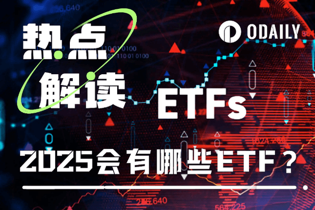 倒數200天！四大幣種ETF將於今年10月迎來終極審判（附抄幣指南）