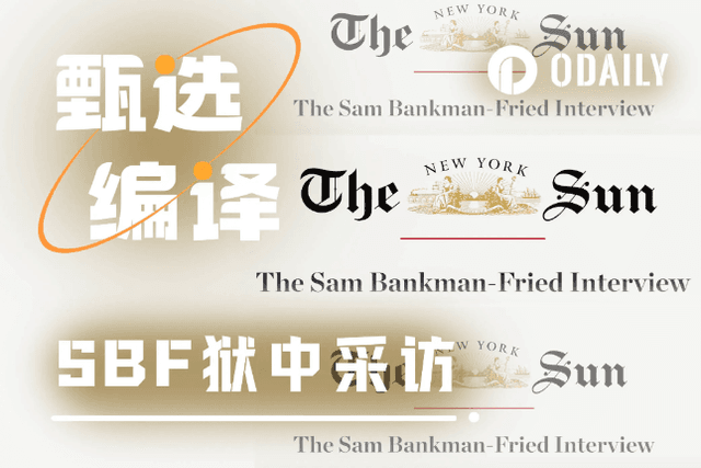 25年監禁背後：SBF獄中親述破產背後的政治與司法鬥爭