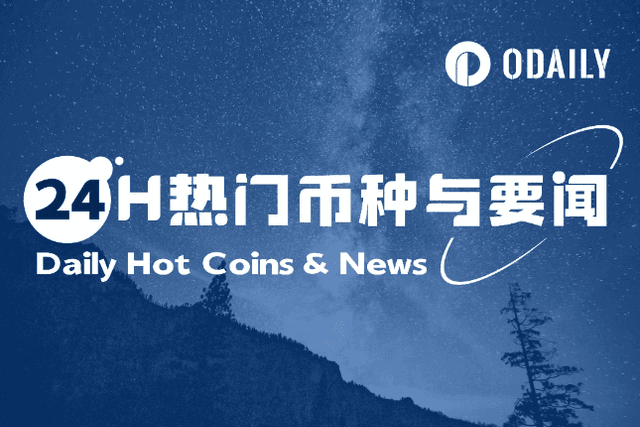 24H熱門幣種與要聞| Bybit存取款已恢復到正常水準；NEXUS Testnet II已關閉（2.24）
