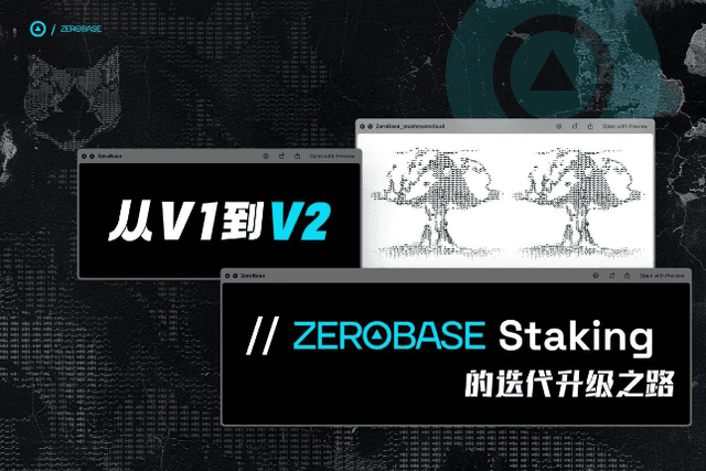From V1 to V2: The iterative upgrade path of ZEROBASE Staking