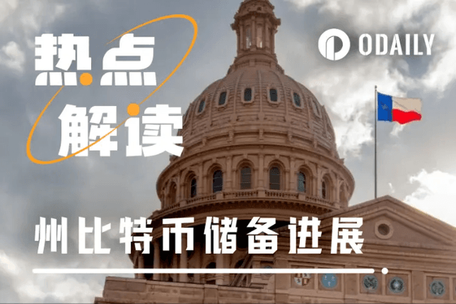 5億美元投資比特幣儲備，德州領先建造加密烏托邦？