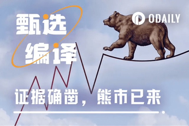 證據確鑿，我們正邁入熊市