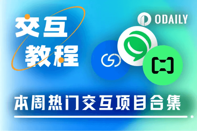 本週精選互動項目：Dapp Portal玩遊戲、GRVT刷交易量、Halliday早鳥申請