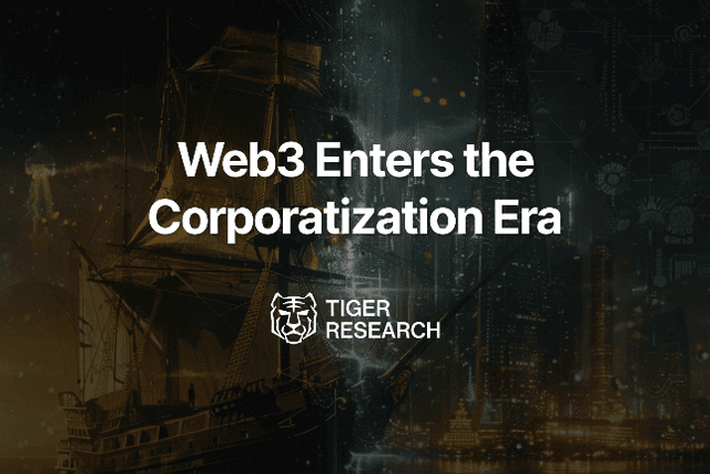 Web3進入企業時代：超越探索時代