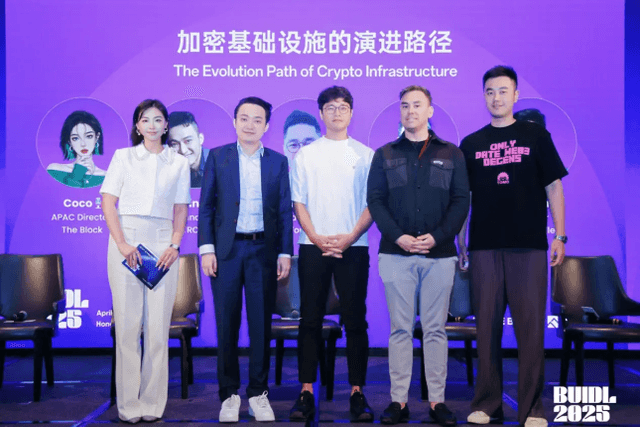 香港「BUIDL 2025」孫宇晨分享：加密產業需破認知壁壘，推動大眾普及