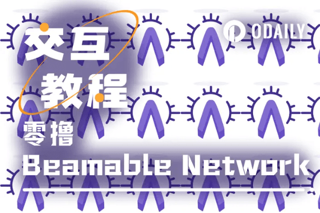 1350萬美元融資加持，普通用戶如何零擼Beamable？