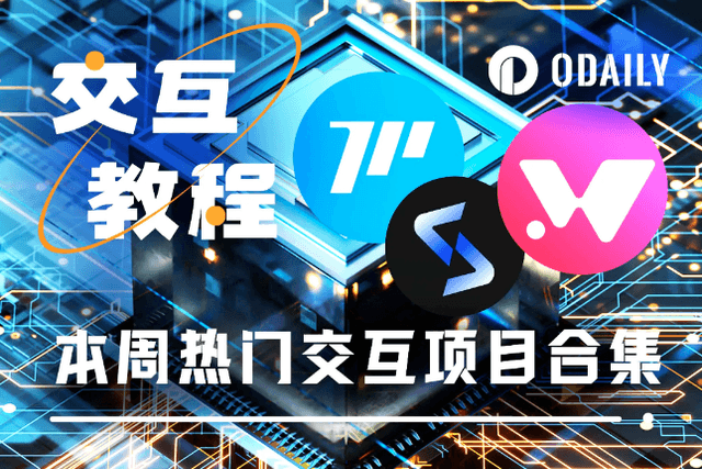 本週精選互動項目：Momentum主網互動、Solix掛機挖礦、Hana Network抽卡獲積分