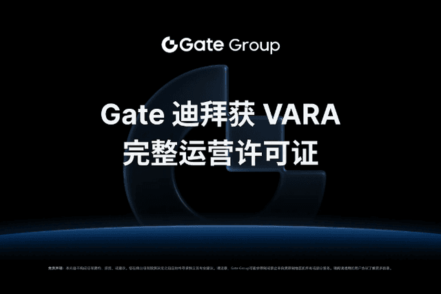 Gate Group宣布Gate杜拜獲虛擬資產監理局核發的完整營運許可證，拓展中東市場合規版圖