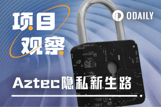 從zk.money終結到公測崛起，Aztec的隱私新生路