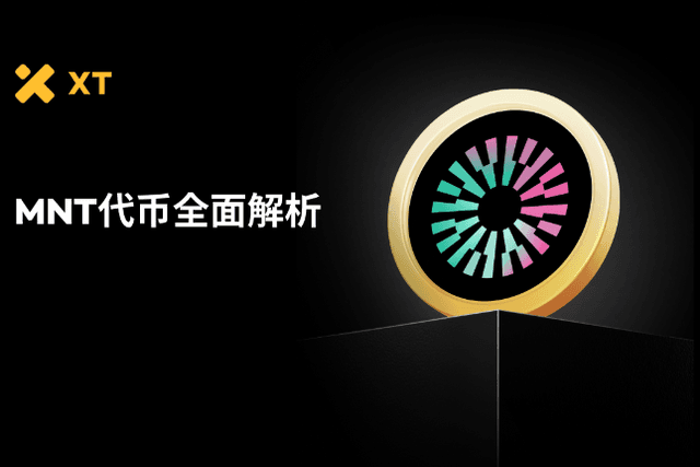 深入解讀Mantle及其原生代幣MNT