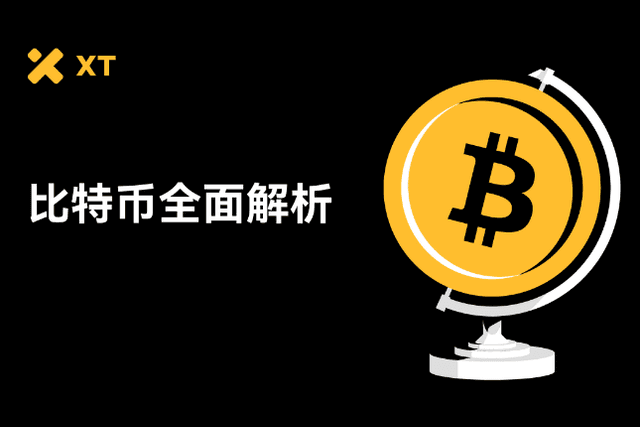2025年比特幣完全指南：從入門到進階