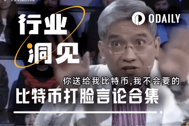 比特幣打臉名人錄：那些質疑比特幣的人，如今都沉默了？