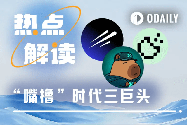 「嘴擼」三巨頭Kaito、Cookie、Galxe全攻略