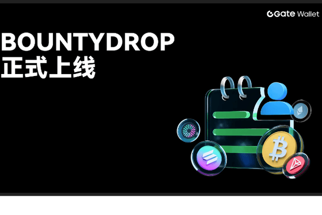 Gate Wallet推出獨家BountyDrop版塊，統一任務與空投體驗全面升級