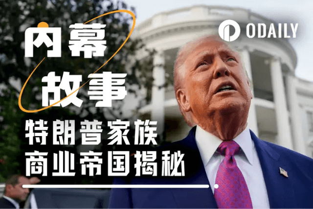 細數川普個人財務收入，加密貨幣收入竟只佔1%？