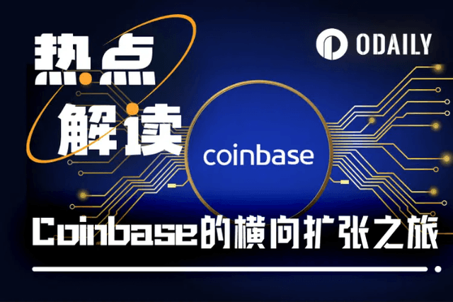 從保守到躍進，Coinbase狂抄同學作業