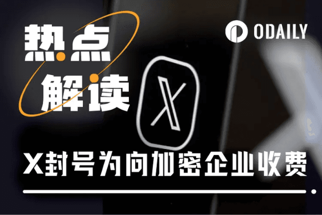 因財務受困向加密企業發難？ 「X霸權」能反抗嗎？