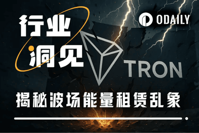 Tron變相登陸美股，能量租賃市場能否正本清源？