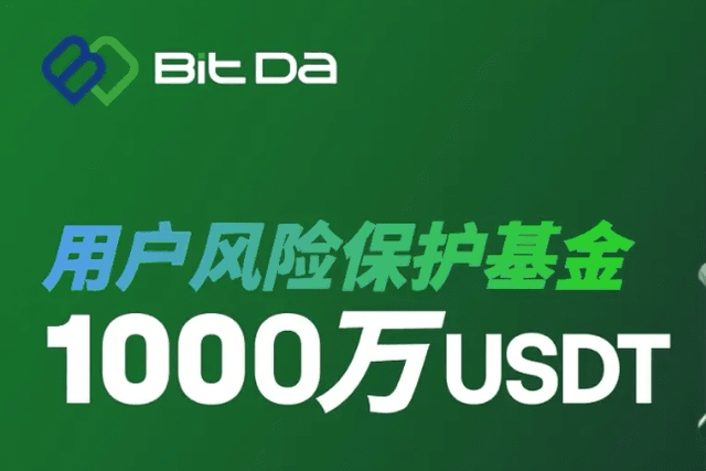 BitDa成立用戶風險保護基金，首期已超過1000萬美元