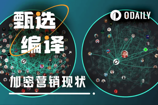 「嘴擼」經濟還能撐多久？加密行銷的下一站在哪裡？