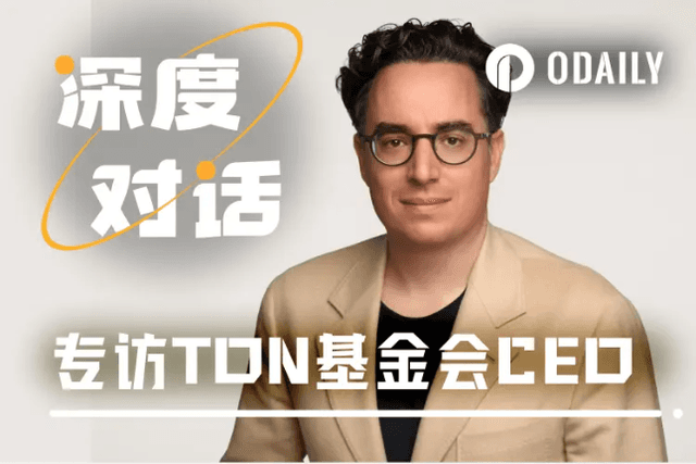 獨家對話TON基金會新任CEO Max Crown：在美國或有大動作