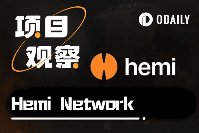Hemi Network：打通比特幣與以太坊互通性的L2新星