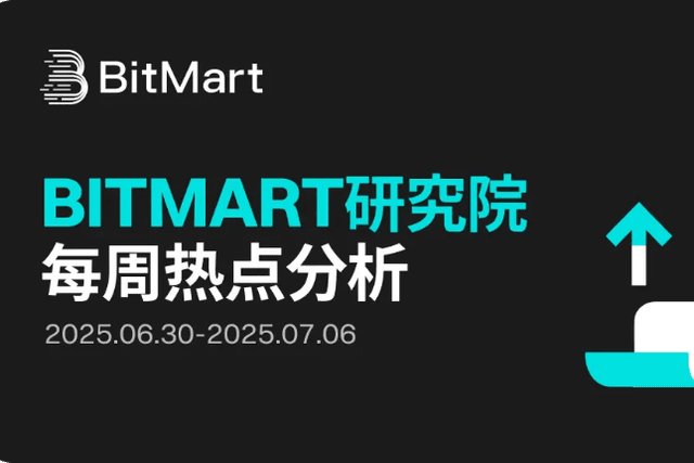 BitMart市場行情週報（6.30-7.06）