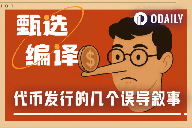 代幣發行避坑指南：研究40個項目、5萬個數據點後，發現唯一有效的策略是…
