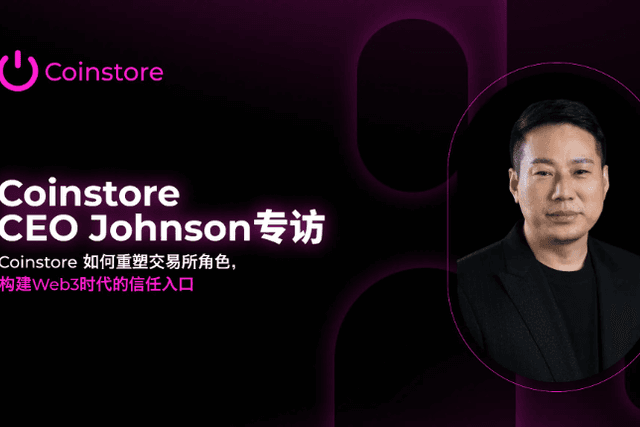 Coinstore CEO Johnson專訪：Coinstore如何重塑交易所角色，建構Web3時代的信任入口