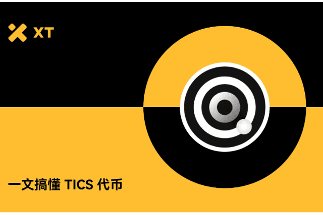 TICS 代幣是什麼？ Qubetics 如何實現多鏈生態閉環