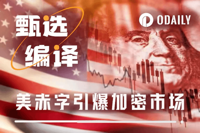 解碼BTC「非常規暴漲」：當利率攀升、美元貶值遇上萬億美元赤字
