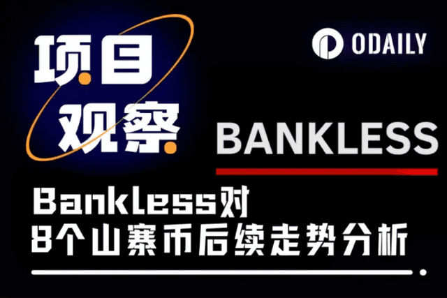 山寨季會來嗎？ Bankless看漲這6個代幣