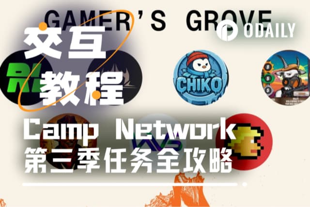 Camp Network第三季任務全攻略