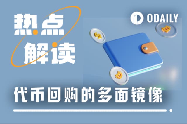 BTC、ETH吞噬流動性,山寨幣用回購架起“反虹吸砲台”