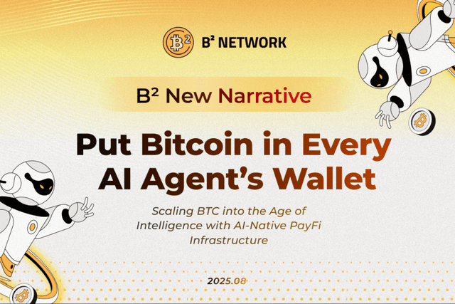 B² Network讓比特幣從「價值儲存」躍遷至「智慧時代」:把BTC裝進每個AI Agent的錢包