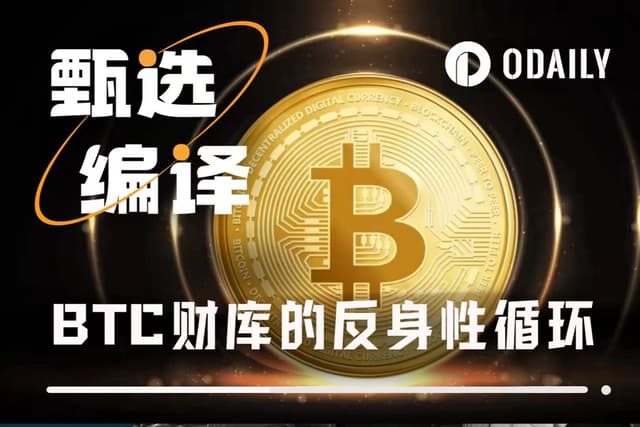BTC的死亡多米諾:當財庫公司從"鑽石手"淪為拋售急先鋒