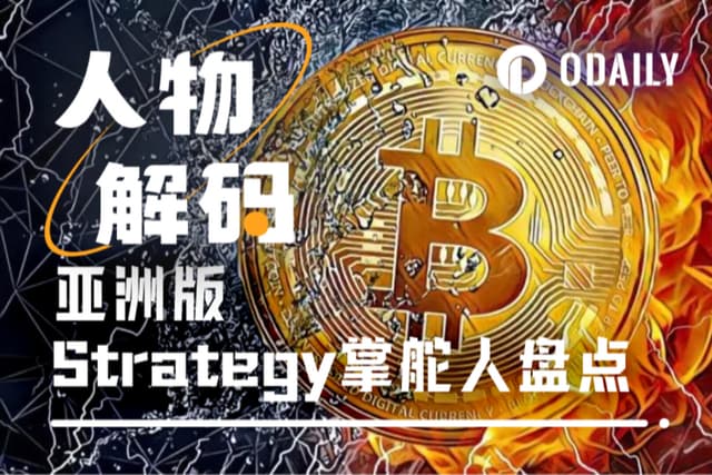 一文盤點5大亞洲版「Strategy」上市公司掌舵者