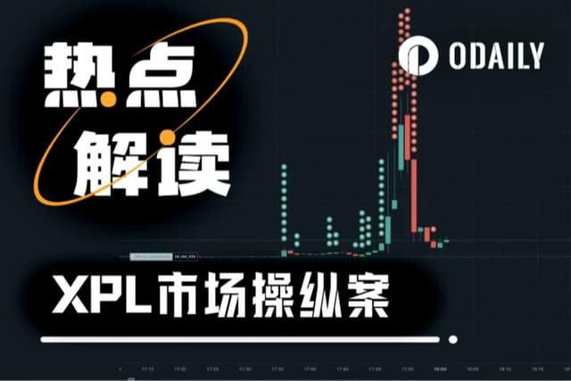 Hyperliquid再曝巨鯨操縱:XPL盤前上漲200%插針清算空單,收割4,600萬美元