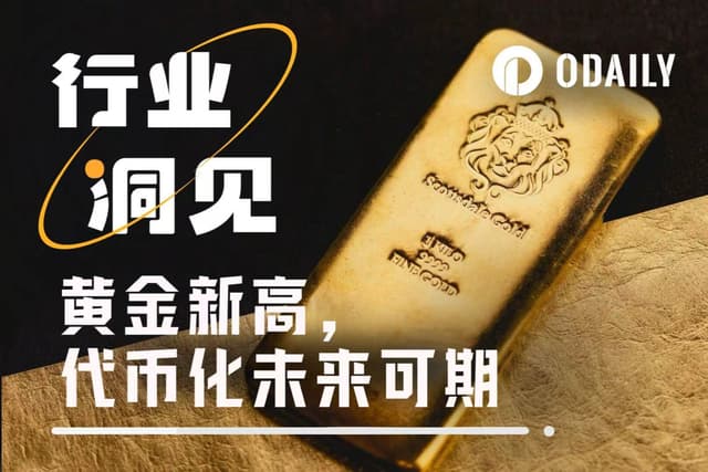 金價可望持續衝高至3900美元/盎司,一文盤點5大黃金代幣