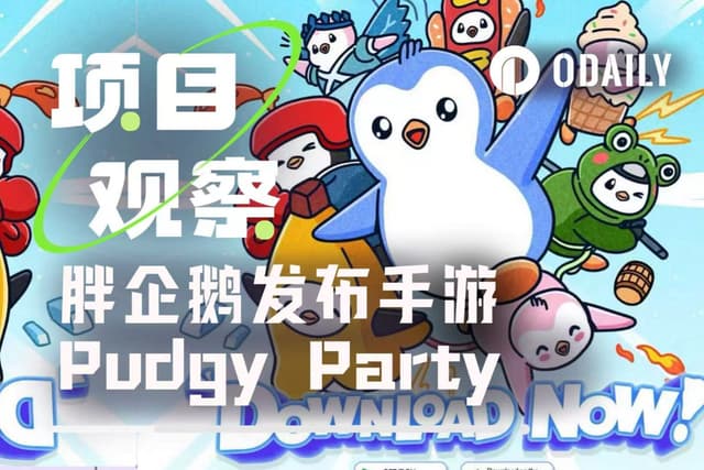 實測胖企鵝新上手遊Pudgy Party,Web3蛋仔派對能走多遠?