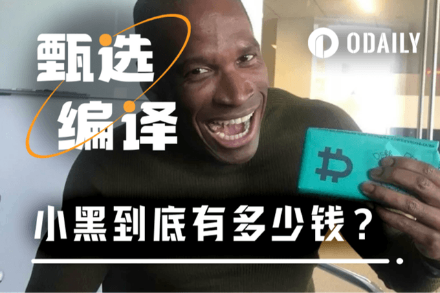 業界「頭號預言家」Arthur Hayes到底有多少錢?