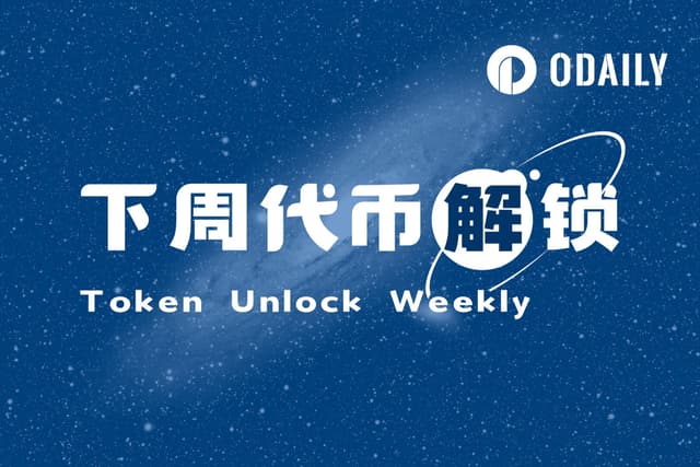 一週代幣解鎖:VELO迎來最後一次解鎖