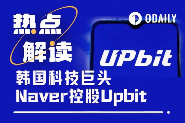 從錯失Bithumb到拿下Upbit:Naver的加密野心進化史